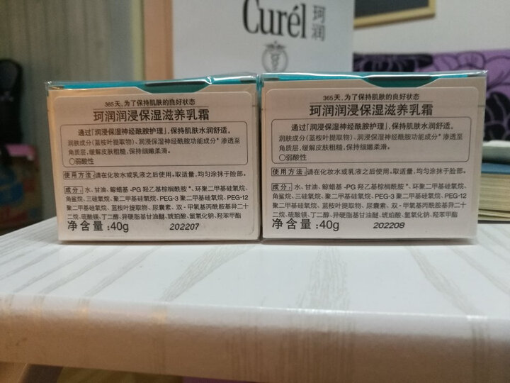 日本珂润(Curel)润浸保湿洁颜泡沫 150ml(补水保湿洁面乳 不刺激 深层清洁 男女适用 花王 原装进口) 晒单图