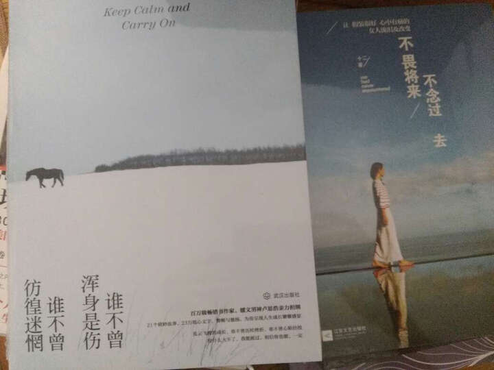不忘初心,方得始终+总有一次哭泣,让人瞬间长大(套装共2册) 晒单图