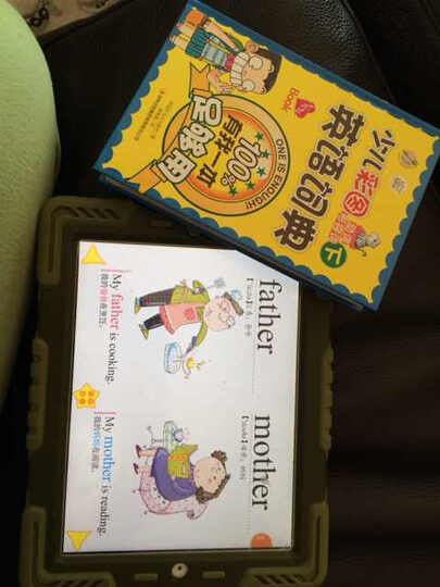 少儿彩图英语词典 有我一本足够用(套装共2册