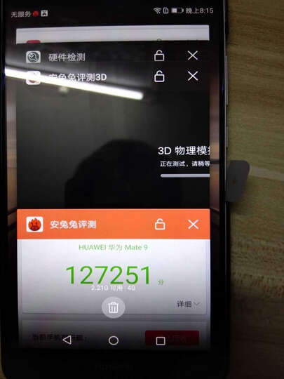 华为 Mate 9 4GB+32GB版 苍穹灰 移动联通电信4G手机 双卡双待 晒单图