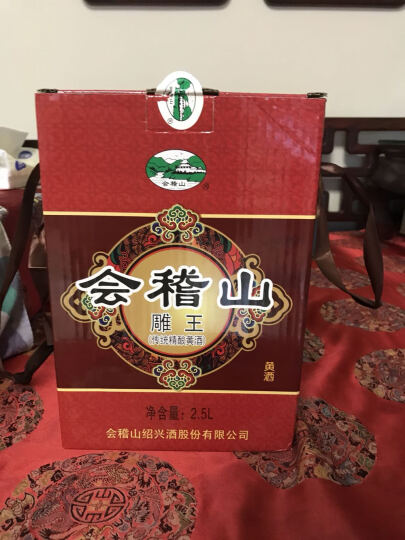 会稽山 绍兴黄酒 雕王手工冬酿 13度 2.5L 晒单图