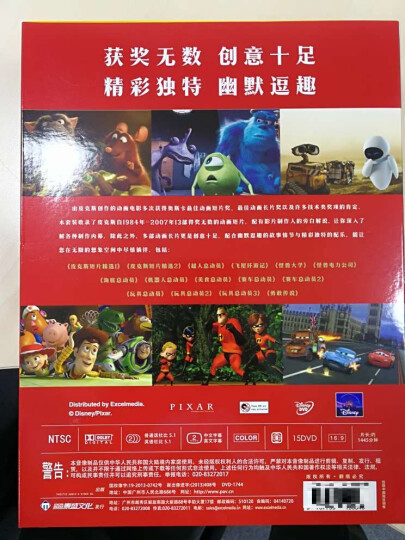 正版迪士尼系列：皮克斯动画大合集(15DVD)（京东专卖） 晒单图