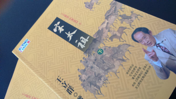 宋太祖(套装上下册) 晒单图