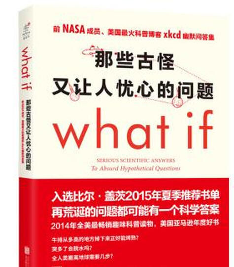 诗意的原子:8种连结你和宇宙万物的无形元素 晒单图