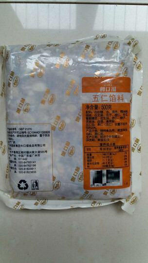 【包邮】广州酒家月饼馅料500g 利口福广式冰皮月饼馅奶黄馅红豆沙白莲蓉低糖五仁馅烘焙 五仁馅料 晒单图