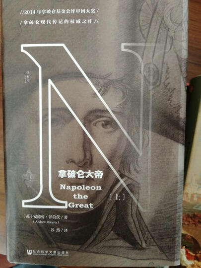 甲骨文丛书·伯罗奔尼撒战争 晒单图