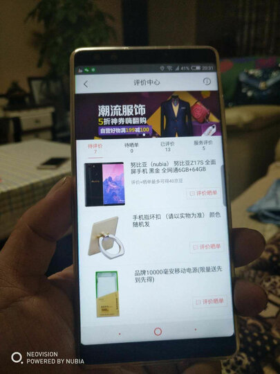 努比亚(nubia)Z17S:购买的第4台努比亚了,从努