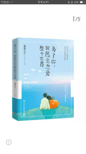 做个让人无法拒绝的女人 晒单图