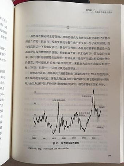 “错误”的行为:行为经济学关于世界的思考,从个人到商业和社会(2017年诺贝尔经济学奖获得者理查德·泰勒作品) 晒单图