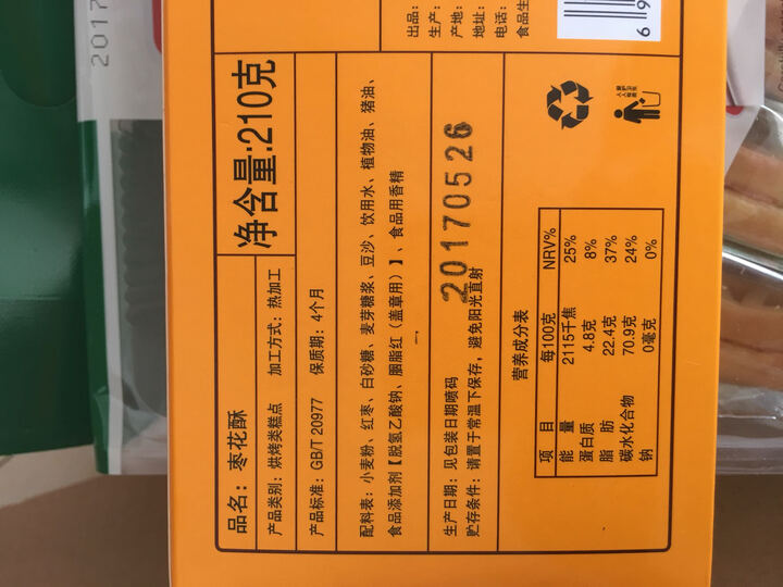 盼盼肉松饼:京东快递快,东西很好,就是有的时