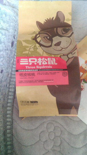 三只松鼠纸皮核桃:京东自营买的 用了优惠券