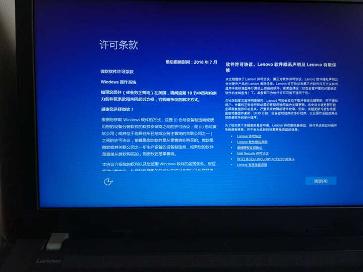 联想ThinkPad E575(0YCD)15.6英寸笔记本电脑(A12-9700 8G 256GSSD R5 2G独显 Win10) 晒单图