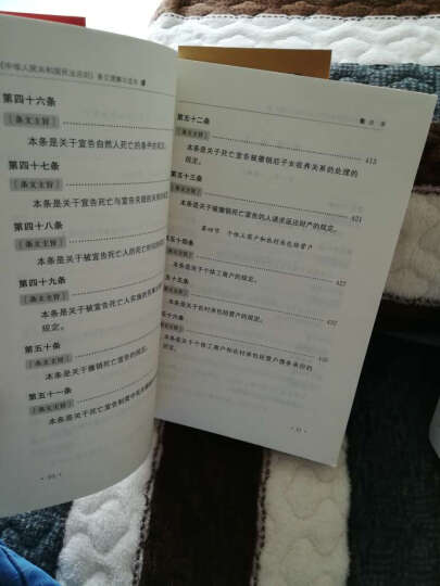 中华人民共和国民法总则 条文理解与适用（套装上下册） 晒单图