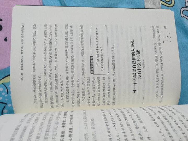 墨菲定律启示录 晒单图