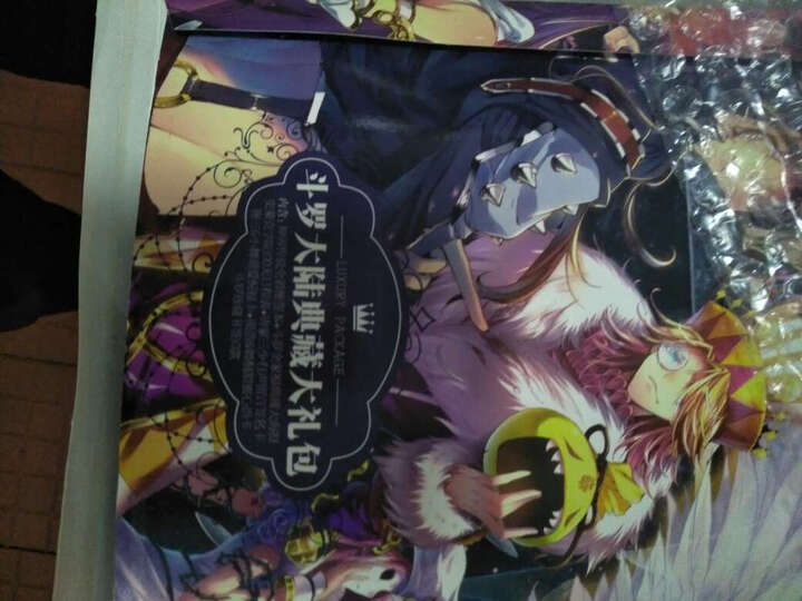 新书到货拍下即发 斗罗大陆3龙王传说28完结 