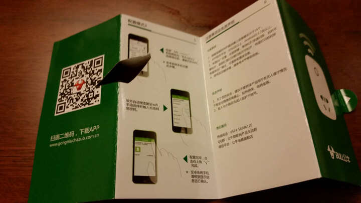 牛(BULL)GN-Y1010 WIFI遥控开关 定时功能 A