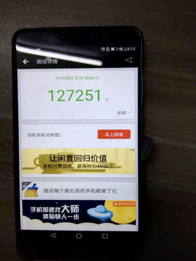 华为 Mate 9 4GB+32GB版 苍穹灰 移动联通电信4G手机 双卡双待 晒单图