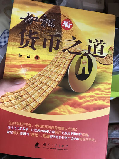如松看人权货币 晒单图