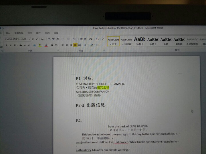 海尔(Haier)凌越S4 13.3英寸金属轻薄学生商务笔记本(4415U 4G 500G 72%色域 无亮点 1080P 正版Win10) 晒单图