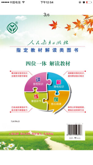 开心语文·现代文阅读技能训练100篇：中考（第三次修订） 晒单图