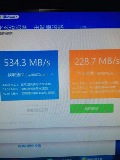 金士顿(Kingston)V300 240GB SATA3 固态硬盘 晒单图