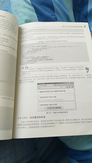 疯狂HTML 5/CSS3/JavaScript讲义（附CD光盘）(博文视点出品) 晒单图