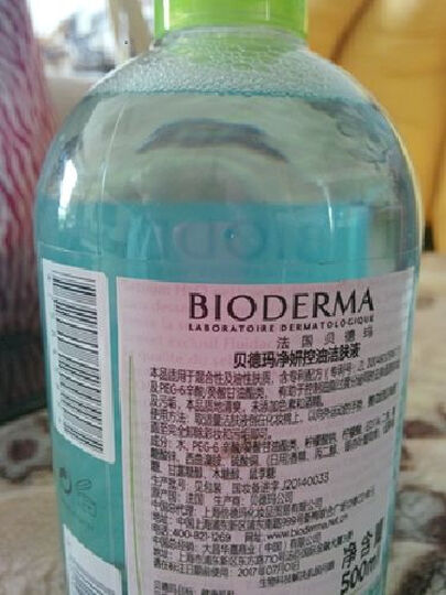 贝德玛(Bioderma)净妍洁肤液500ml 卸妆水(绿