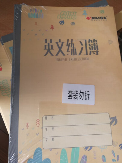 凯萨(KAISA)英语本中小学生英文练习簿外语作业本20张18K(175*252mm)5本装 35082 晒单图