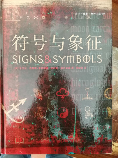 甲骨文丛书·伯罗奔尼撒战争 晒单图