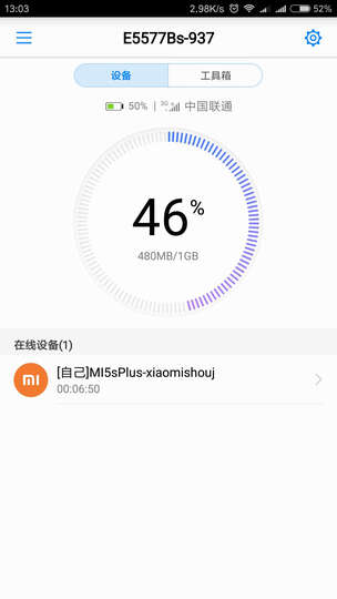 【送流量卡】华为随身WiFi E5577 全网通4G无线路由器 移动车载mifi 无线流量热点上网卡 E5577全网通+畅爽流量包/90天有效 晒单图