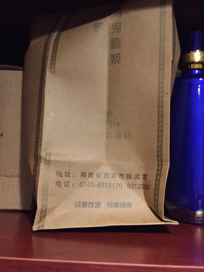 珍藏特酿52度白酒 大瓶500ml--还没喝能不知。