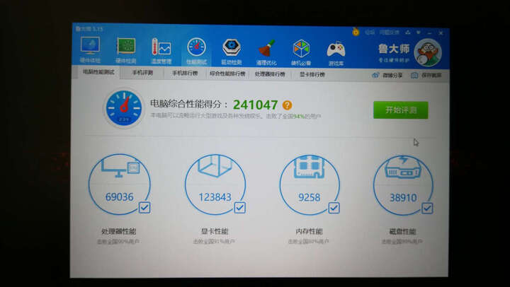 惠普(HP)暗影精灵III代 15.6英寸游戏笔记本电脑(i5-7300HQ 8G 128GSSD+1T GTX1050Ti 4G独显 IPS FHD) 晒单图