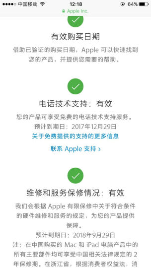 【备件库95新】Apple iPhone 6 (A1586) 32GB 金色 晒单图