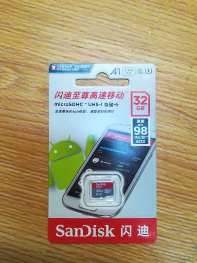 闪迪(SanDisk)A1 32GB 读速98MB/s 至尊高速移动MicroSDHC UHS-I存储卡 TF卡 晒单图