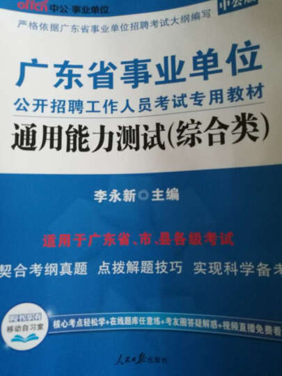 通用能力测试(综合类)怎么样_通用能力测试(综