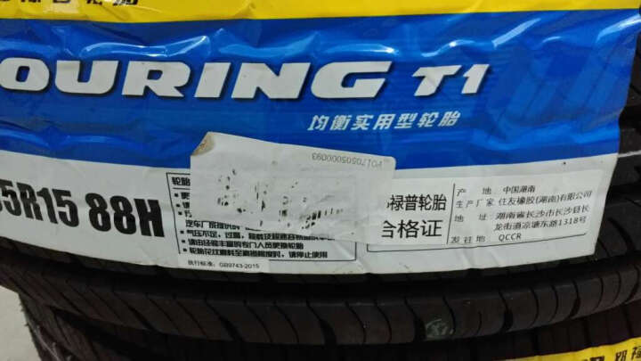 邓禄普（Dunlop）轮胎/汽车轮胎 185/65R15 88H T1 适配别克凯越/标致301/现代雅绅特/雪铁龙新爱丽舍 晒单图