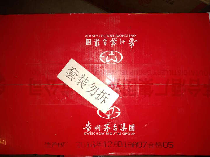 茅台(MAOTAI):还不错,京东自营的快递是真不