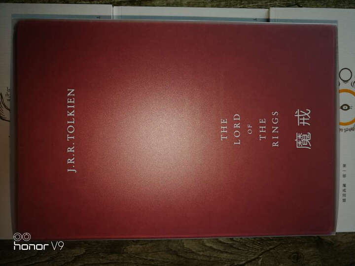 魔戒(套装共3册) 晒单图