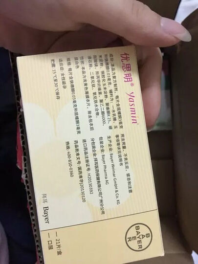 优思明 屈螺酮炔雌醇片 21片 进口女性事前短效口服避孕药 晒单图