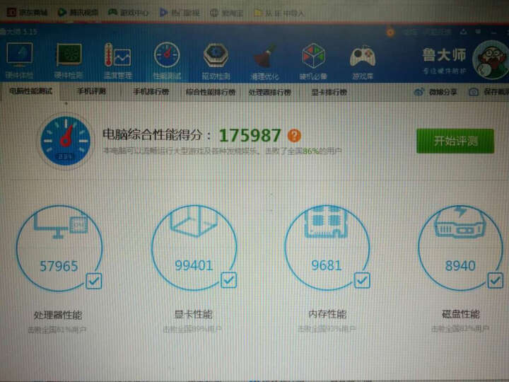 英特尔（Intel） i5 7500 酷睿四核 盒装CPU处理器 晒单图