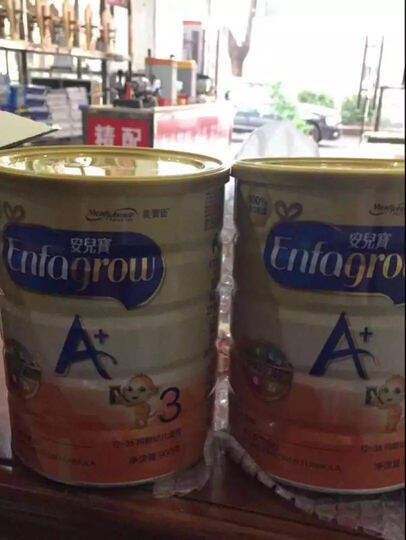 美赞臣奶粉:几年前逛京东还不是那么的信任京