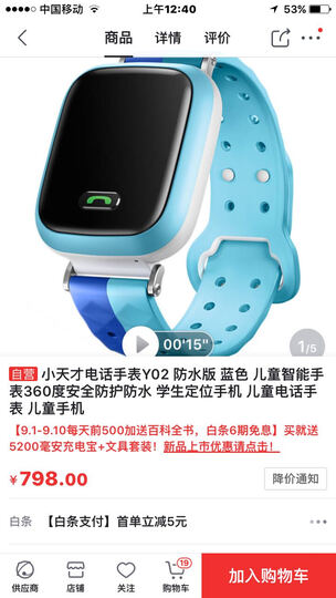 小天才电话手表Y02 铠甲勇士定制款 防水版 蓝色 儿童智能手表360度安全防水 学生定位手机 电话手表 男孩 晒单图