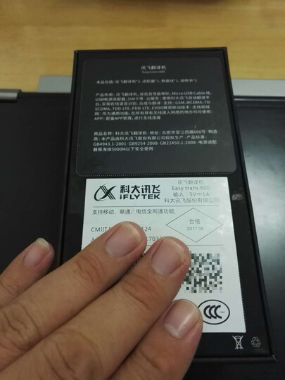 科大讯飞译呗翻译器TYFY1:语音识别非常棒,翻