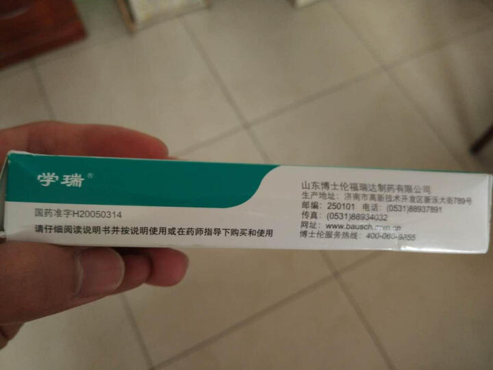 博士伦 米诺地尔凝胶 40g:0.88g(防脱发 治疗脱发 脂溢性脱发) 晒单图