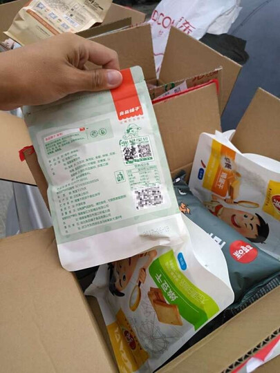 三只松鼠花生酥:你这句话返回防护等级滴滴滴