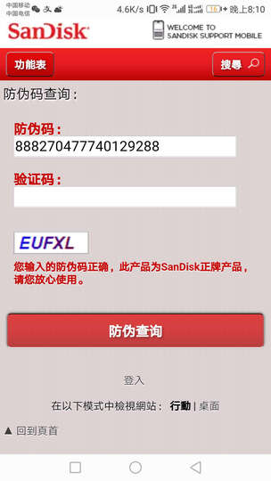 闪迪(SanDisk)A1 32GB 读速98MB/s 至尊高速移动MicroSDHC UHS-I存储卡 TF卡 晒单图