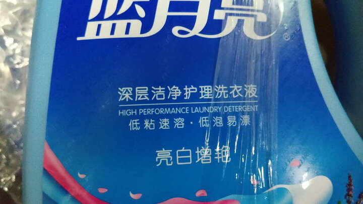 蓝月亮洁净洗衣液:京东自营就是好,发货快,价