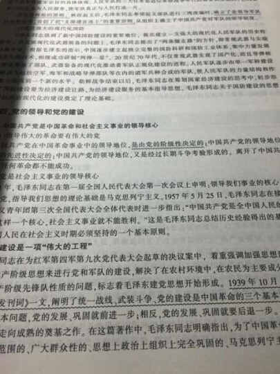 中公 2015四川省事业单位公开招聘工作人员考试专用教材：公共基础知识 晒单图