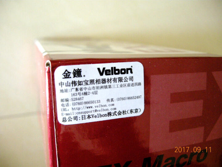 金钟（Velbon）CX-888 单反相机微单三脚架云台套装  承重2KG 晒单图