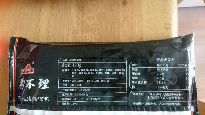 狗不理420g 猪肉白菜馅:京东生鲜,*包装箱,很环
